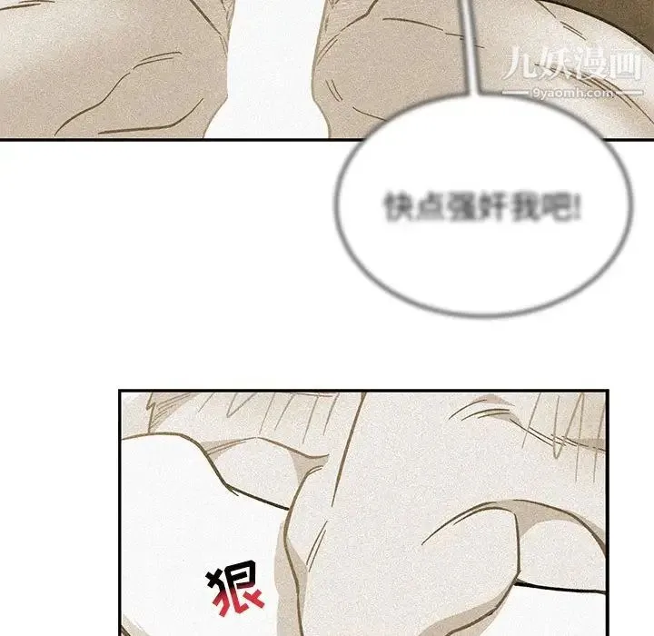 亲爱的你-Liebling！ 第118话 第74页