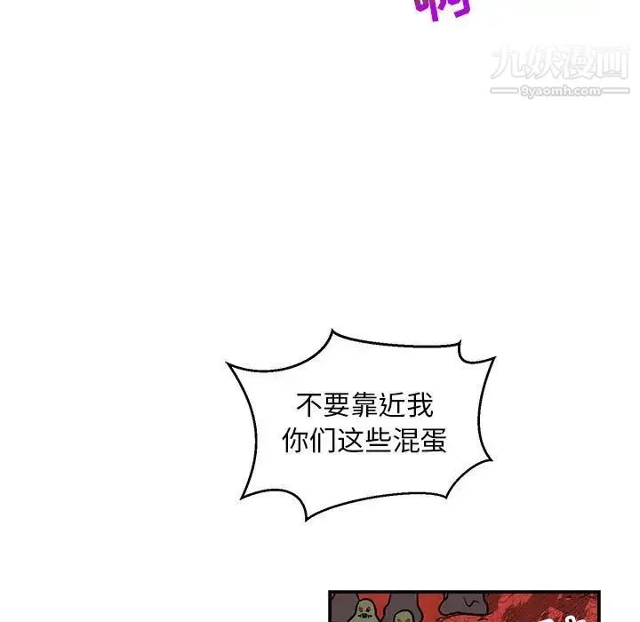 亲爱的你-Liebling！ 第118话 第55页