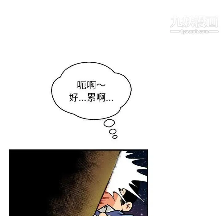 亲爱的你-Liebling！ 第118话 第33页