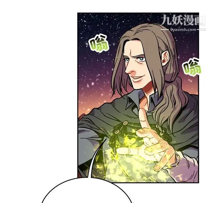 亲爱的你-Liebling！ 第118话 第121页