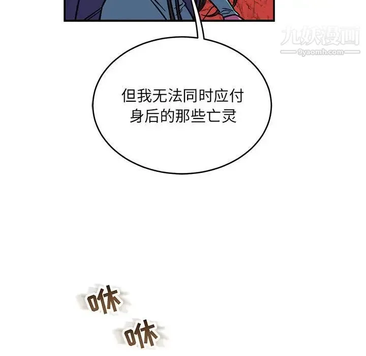 亲爱的你-Liebling！ 第118话 第46页