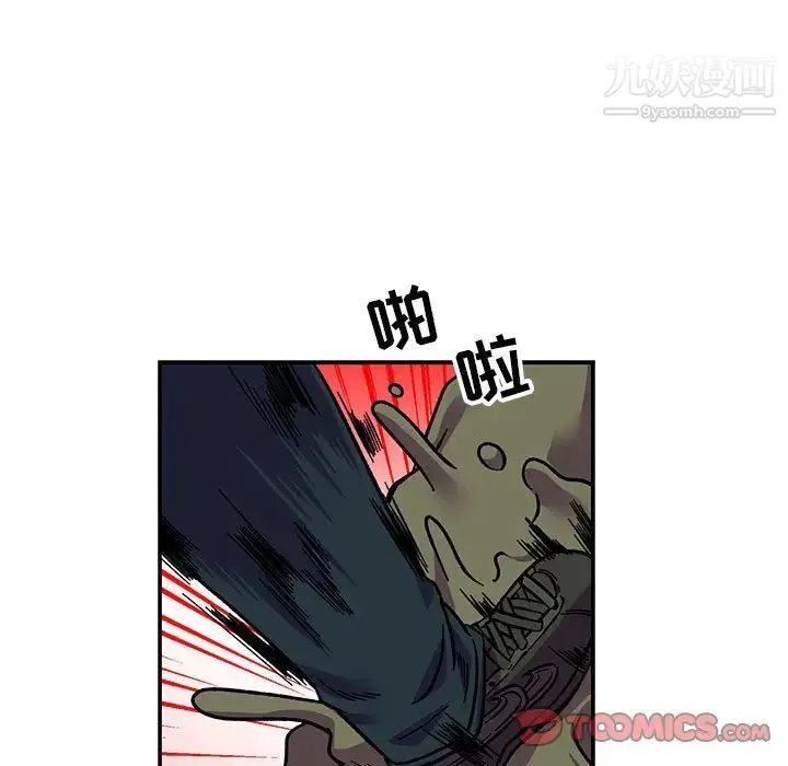 亲爱的你-Liebling！ 第118话 第57页