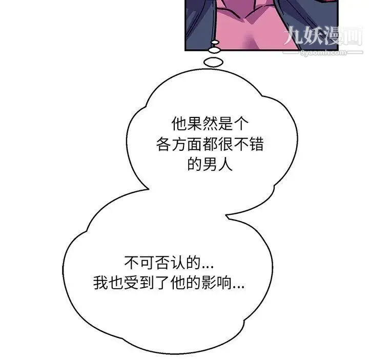 亲爱的你-Liebling！ 第118话 第145页