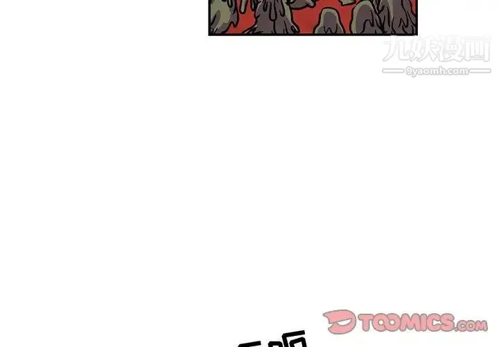 亲爱的你-Liebling！ 第118话 第3页
