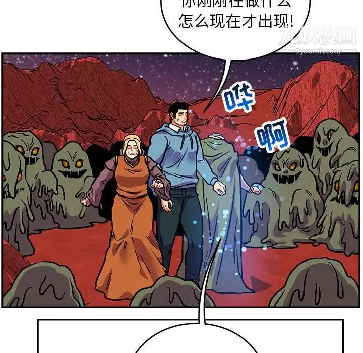 亲爱的你-Liebling！ 第118话 第94页
