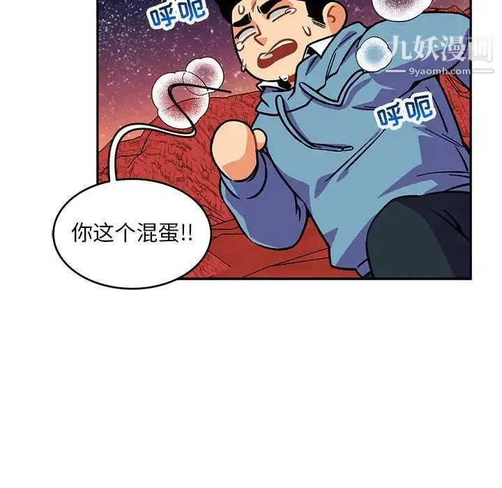 亲爱的你-Liebling！ 第118话 第32页