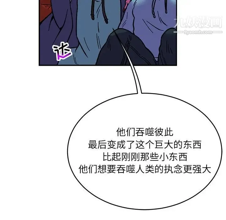 亲爱的你-Liebling！ 第118话 第42页