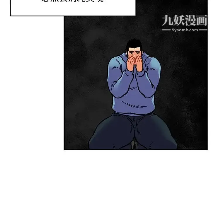 亲爱的你-Liebling！ 第118话 第79页