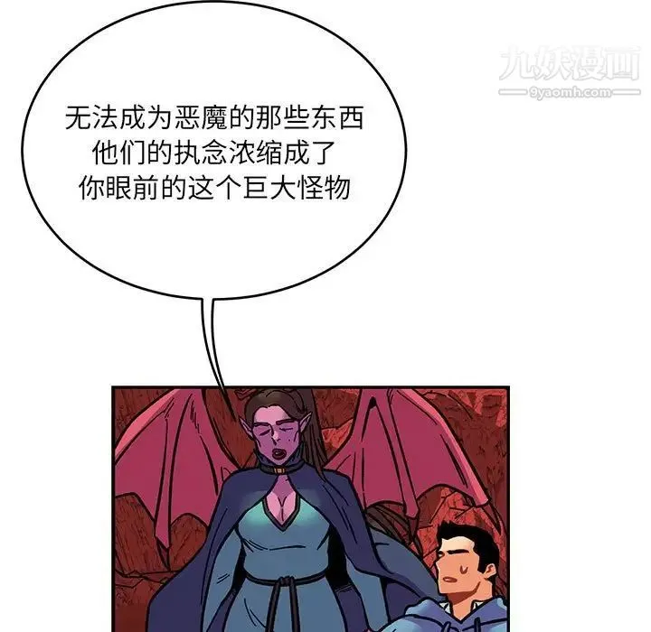 亲爱的你-Liebling！ 第118话 第41页