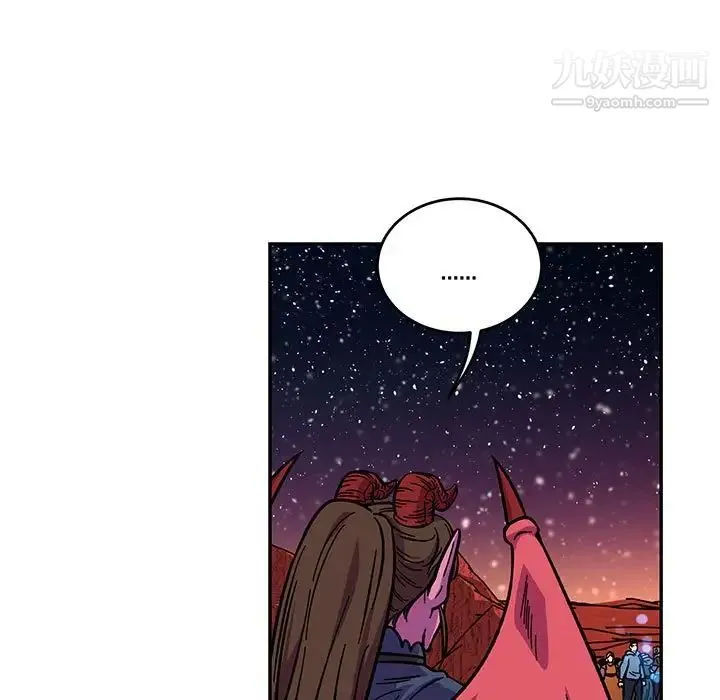 亲爱的你-Liebling！ 第118话 第139页