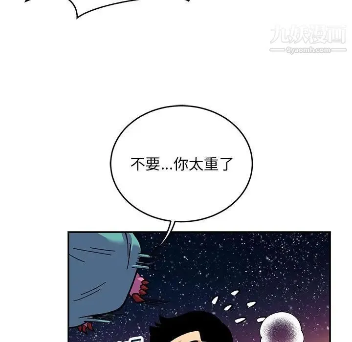 亲爱的你-Liebling！ 第118话 第31页