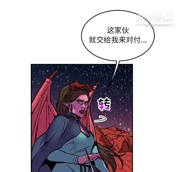 亲爱的你-Liebling！ 第118话 第45页