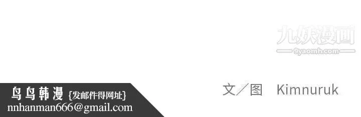 亲爱的你-Liebling！ 第118话 第152页