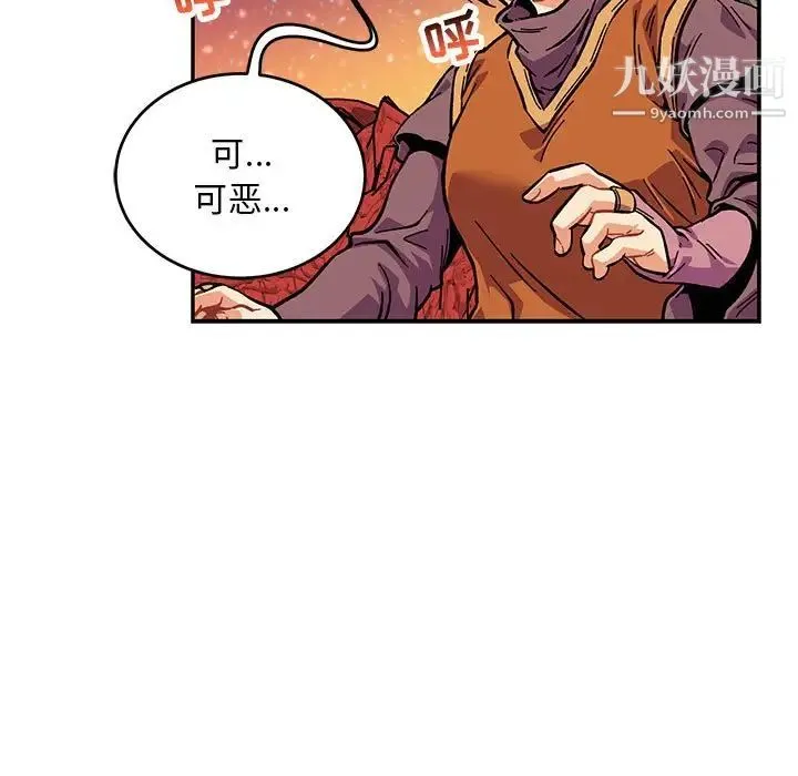 亲爱的你-Liebling！ 第118话 第115页