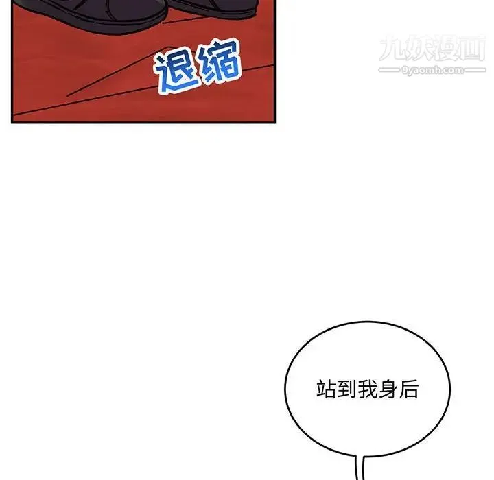 亲爱的你-Liebling！ 第118话 第6页