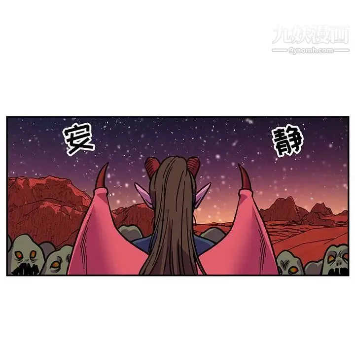 亲爱的你-Liebling！ 第118话 第10页