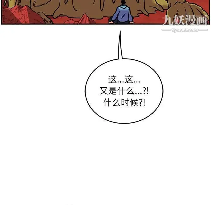 亲爱的你-Liebling！ 第118话 第40页