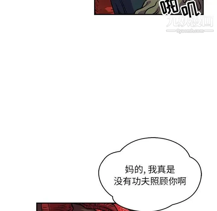 亲爱的你-Liebling！ 第118话 第60页