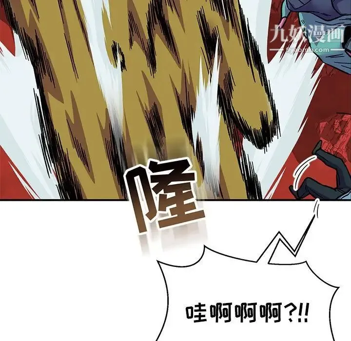 亲爱的你-Liebling！ 第118话 第49页