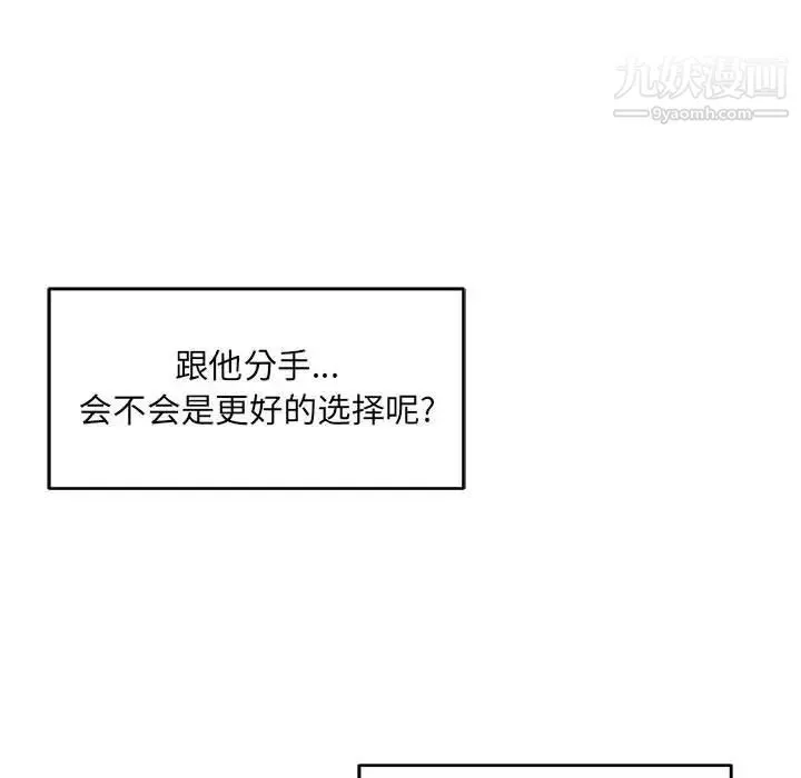 亲爱的你-Liebling！ 第118话 第82页