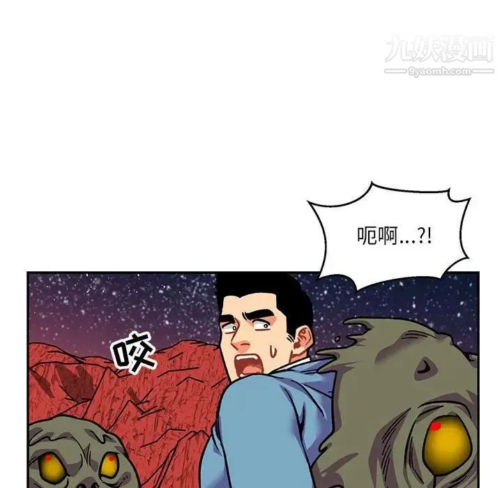亲爱的你-Liebling！ 第118话 第62页
