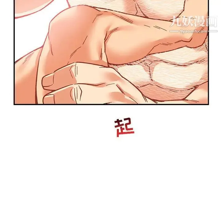 亲爱的你-Liebling！ 第56话 第63页