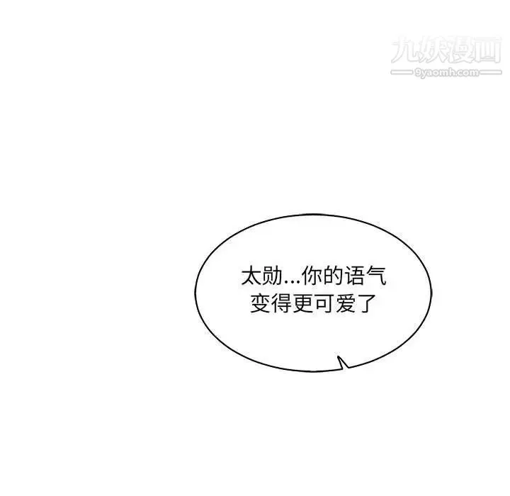 亲爱的你-Liebling！ 第56话 第109页