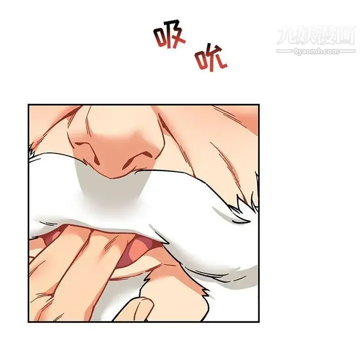 亲爱的你-Liebling！ 第56话 第35页