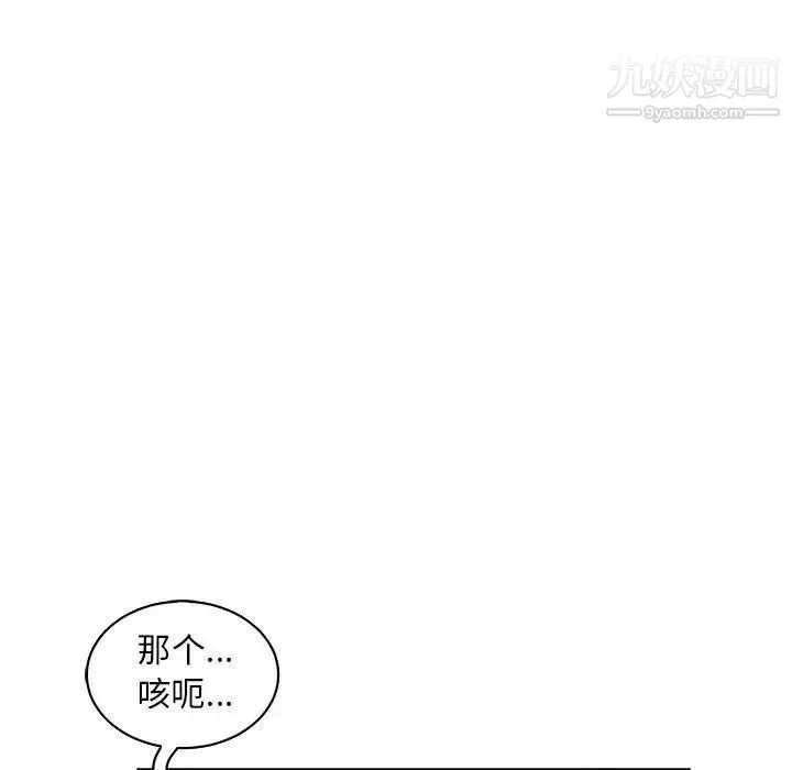 亲爱的你-Liebling！ 第56话 第7页
