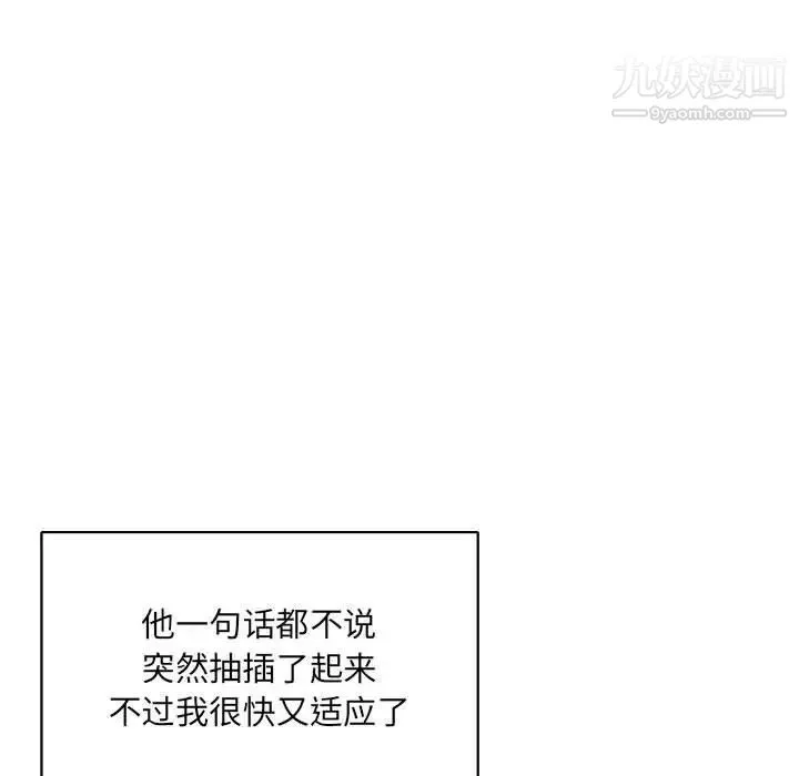 亲爱的你-Liebling！ 第56话 第117页