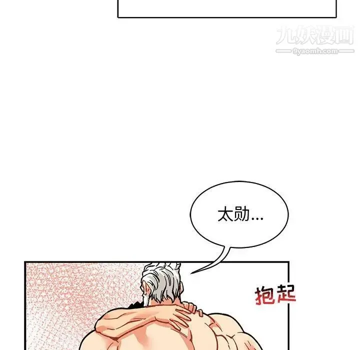 亲爱的你-Liebling！ 第56话 第131页