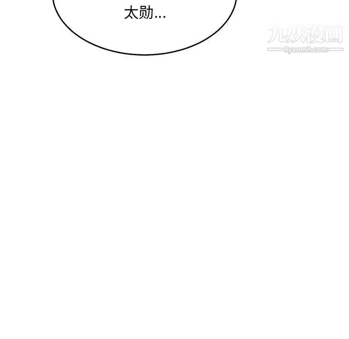 亲爱的你-Liebling！ 第56话 第95页