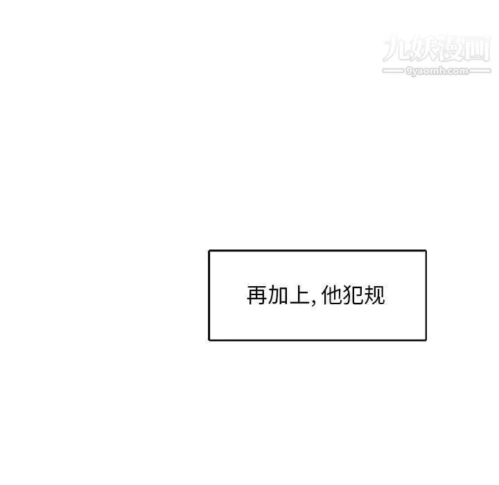 亲爱的你-Liebling！ 第56话 第135页