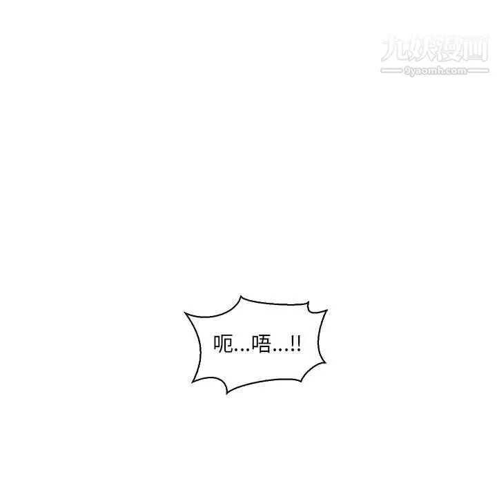 亲爱的你-Liebling！ 第56话 第175页