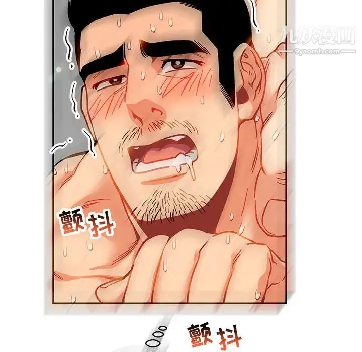 亲爱的你-Liebling！ 第56话 第195页