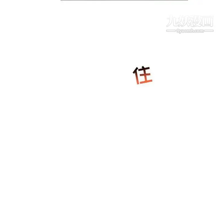 亲爱的你-Liebling！ 第56话 第86页