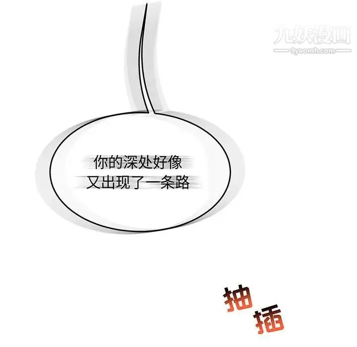 亲爱的你-Liebling！ 第56话 第193页