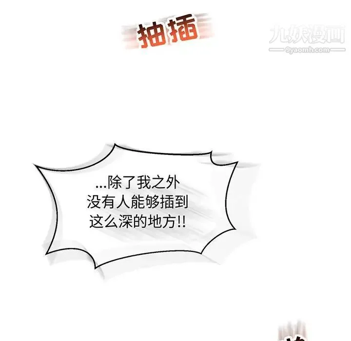 亲爱的你-Liebling！ 第56话 第205页