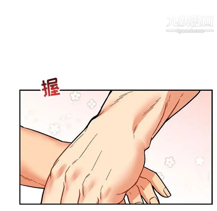 亲爱的你-Liebling！ 第56话 第47页