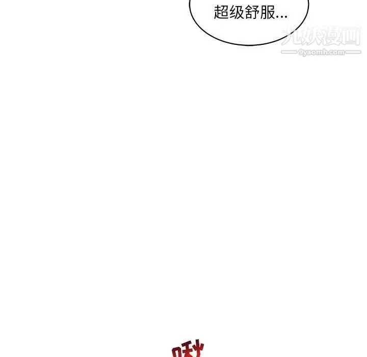 亲爱的你-Liebling！ 第56话 第107页