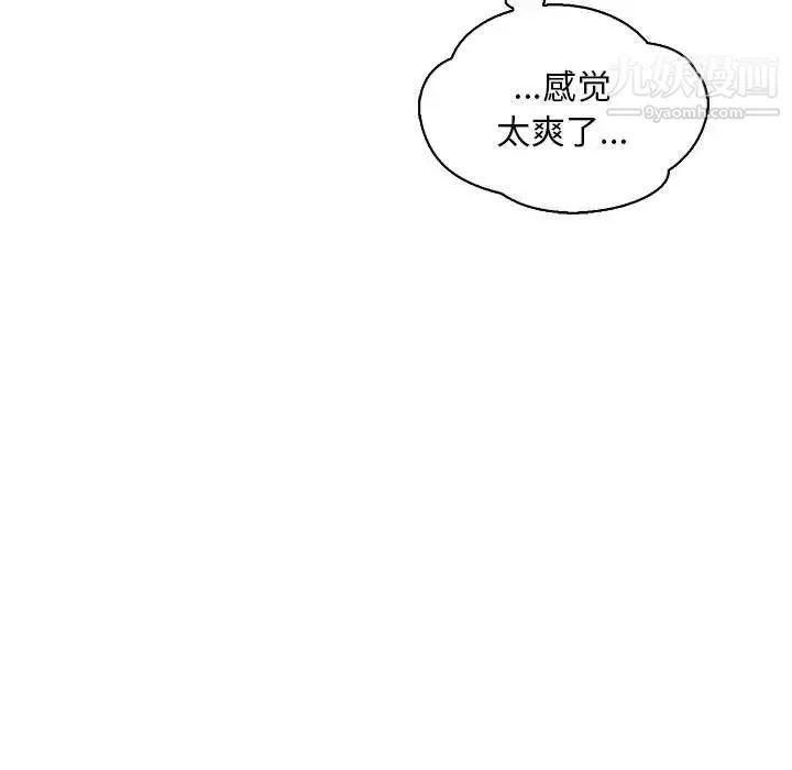 亲爱的你-Liebling！ 第56话 第69页