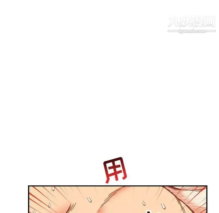 亲爱的你-Liebling！ 第56话 第182页