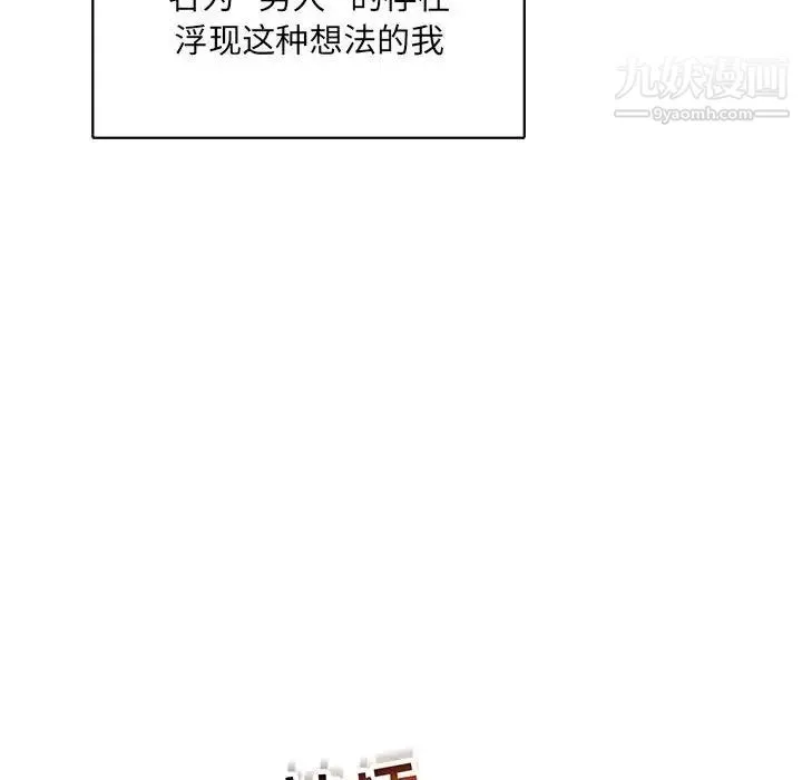亲爱的你-Liebling！ 第56话 第126页