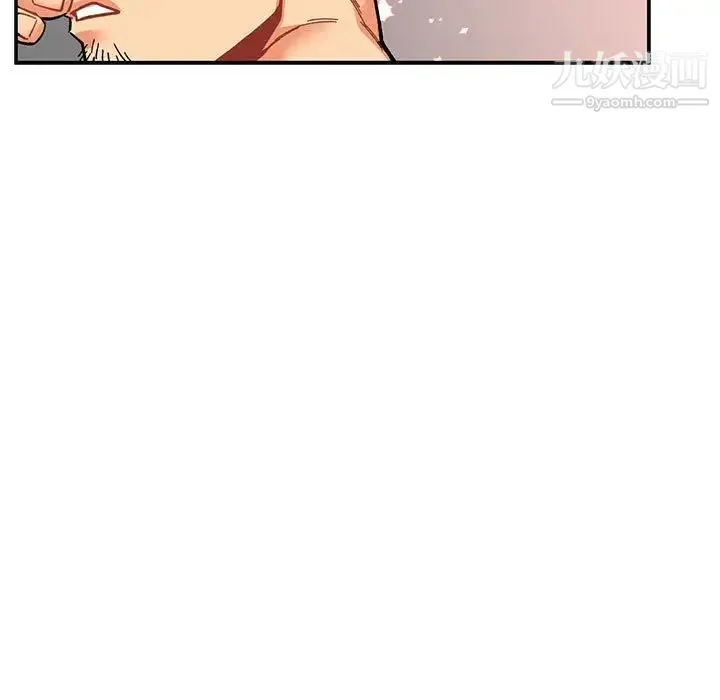 亲爱的你-Liebling！ 第56话 第61页