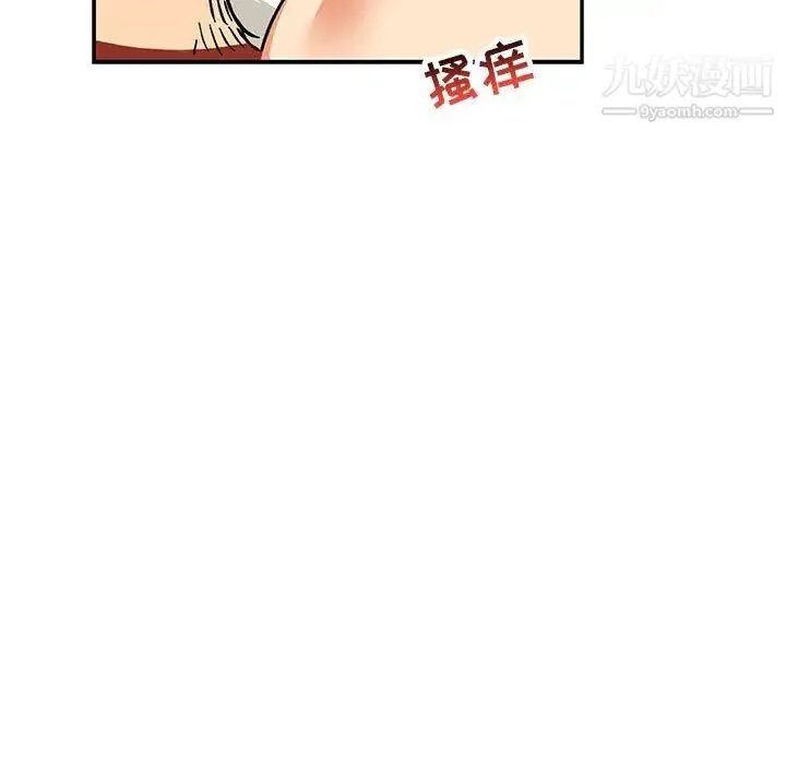 亲爱的你-Liebling！ 第56话 第89页