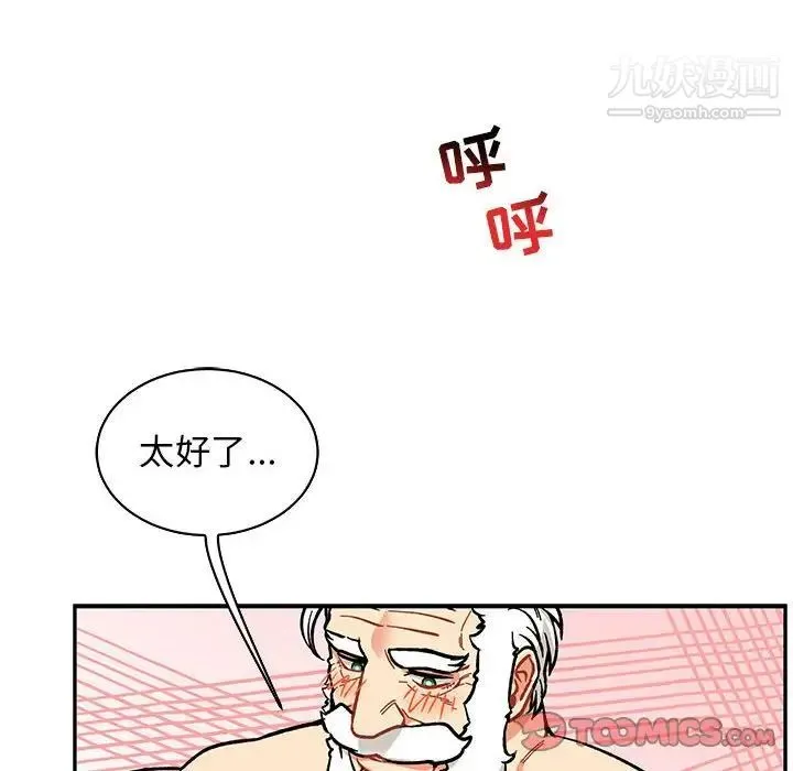 亲爱的你-Liebling！ 第56话 第76页