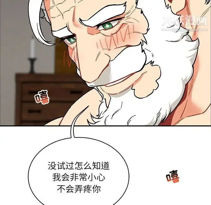 亲爱的你-Liebling！ 第56话 第51页