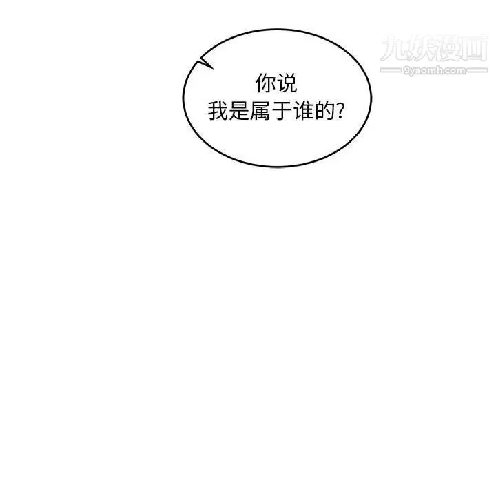 亲爱的你-Liebling！ 第56话 第133页