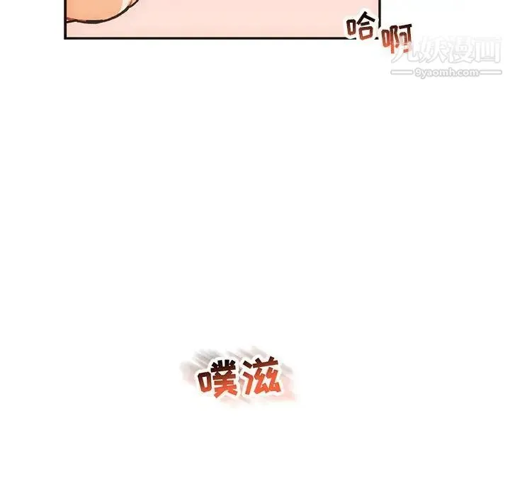 亲爱的你-Liebling！ 第56话 第218页