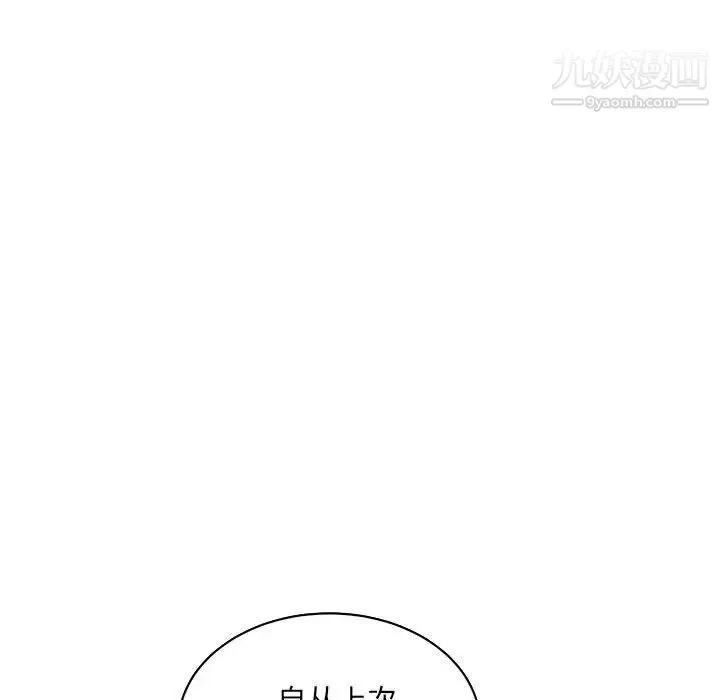 亲爱的你-Liebling！ 第56话 第39页